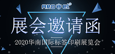 【展会现场】威廉希尔williamhill喷码平台一体化装备亮相标签展 引起各界人士围观